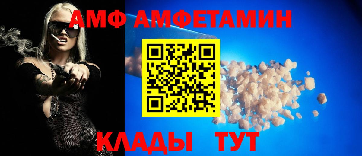 Амфетамин  Вход с VPN  Дагестанские Огни  АМФ 97% 