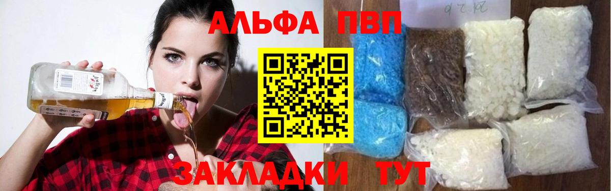 APVP мука Дагестанские Огни
