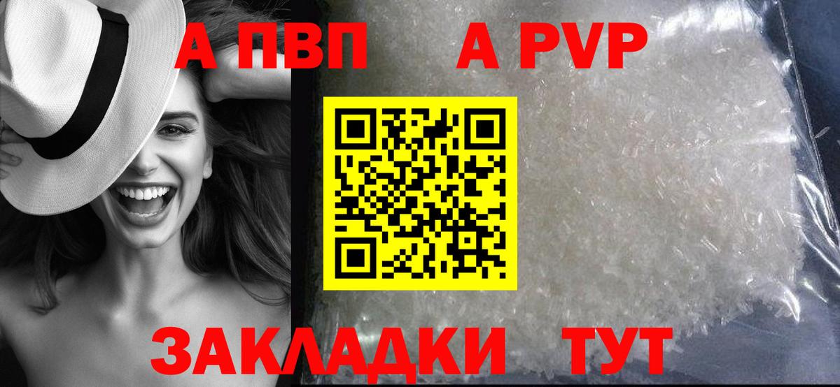 A-PVP СК Дагестанские Огни