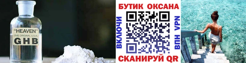 ссылка на мегу ТОР где купить наркоту Дагестанские Огни Бутират оксибутират