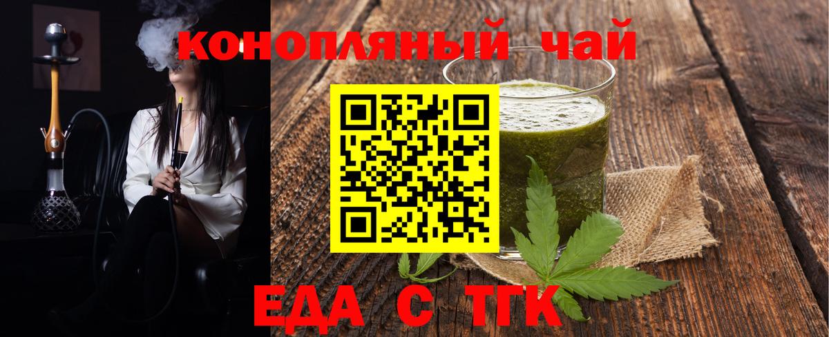 Еда ТГК конопля Дагестанские Огни