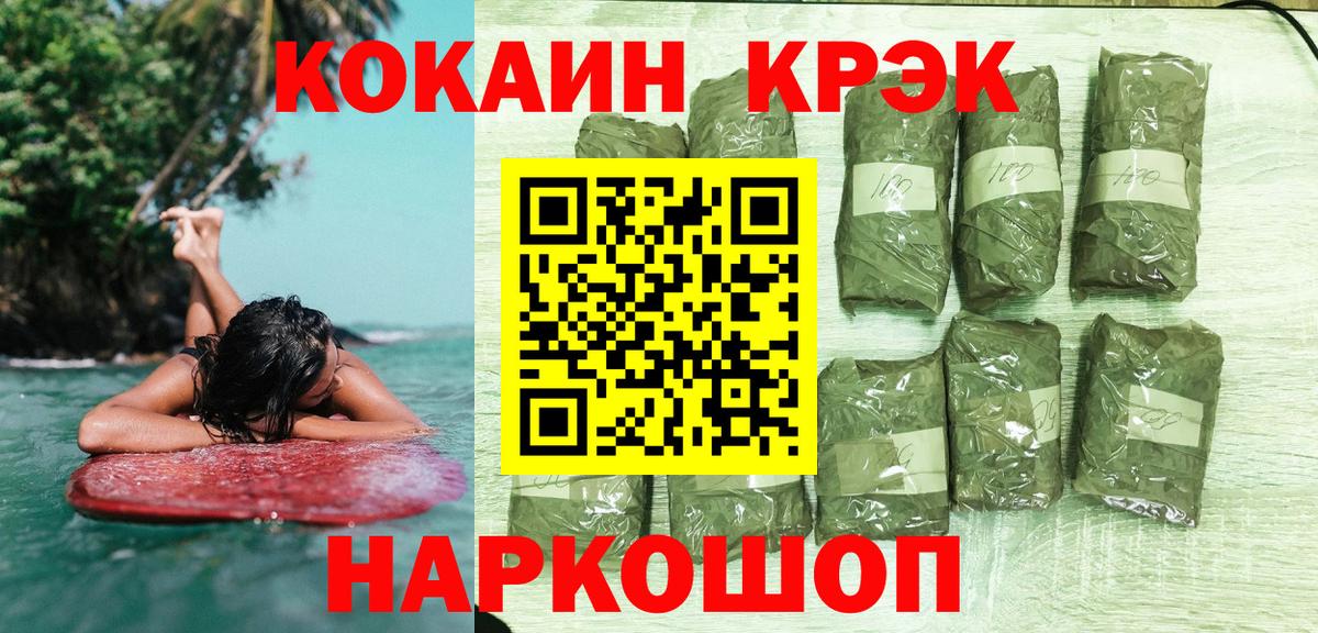 Дагестанские Огни  КОКАИН FishScale  COCAIN  Кокаин Fish Scale  Вход с VPN 