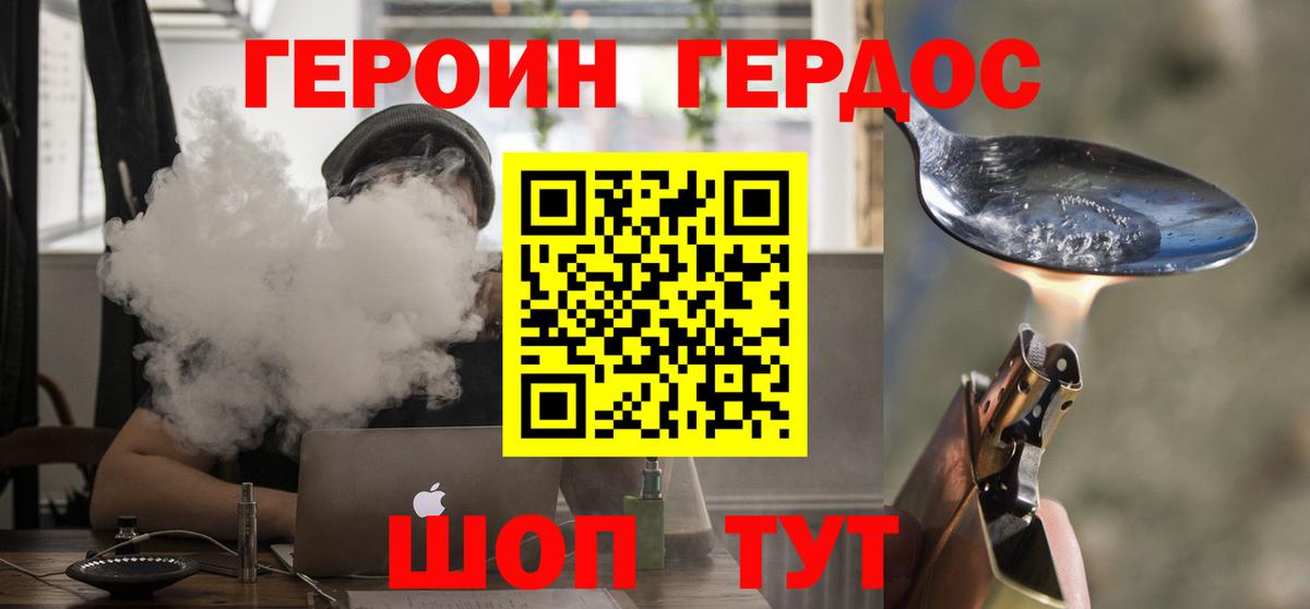 ГЕРОИН VHQ Дагестанские Огни