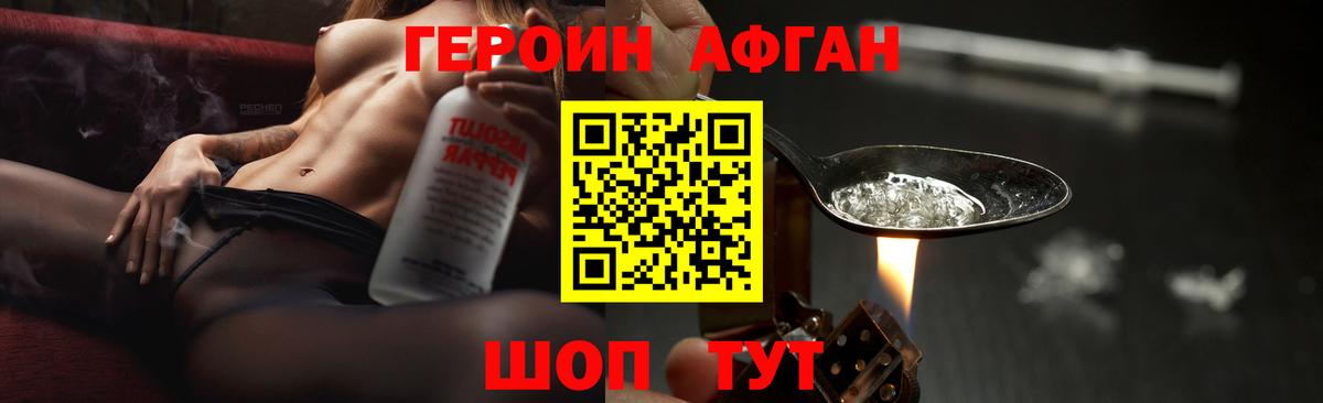 ГЕРОИН VHQ Дагестанские Огни