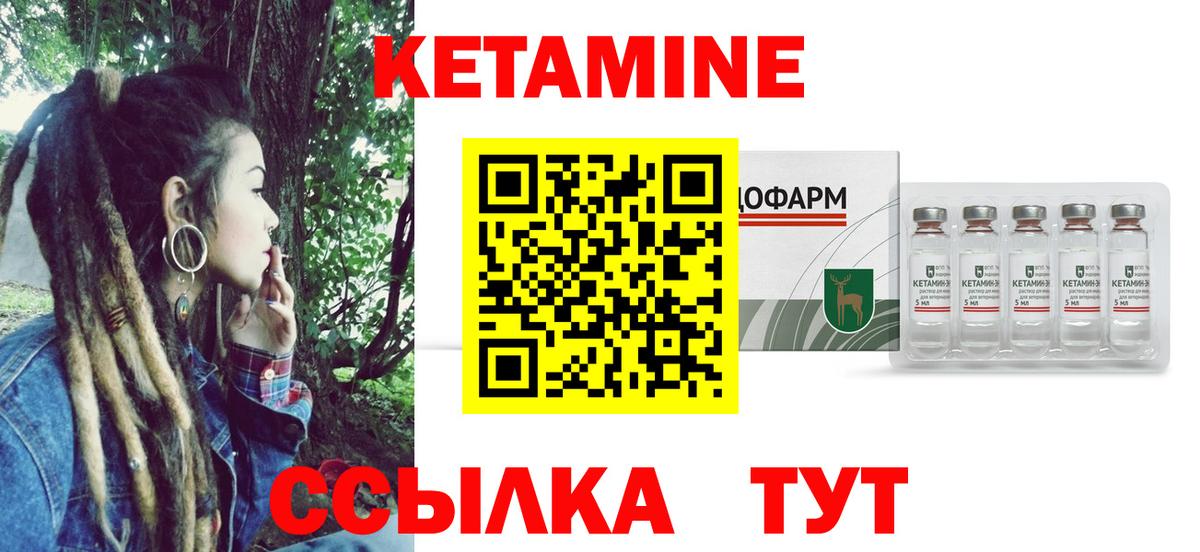 Кетамин ketamine  Дагестанские Огни  кракен tor  Кетамин VHQ 
