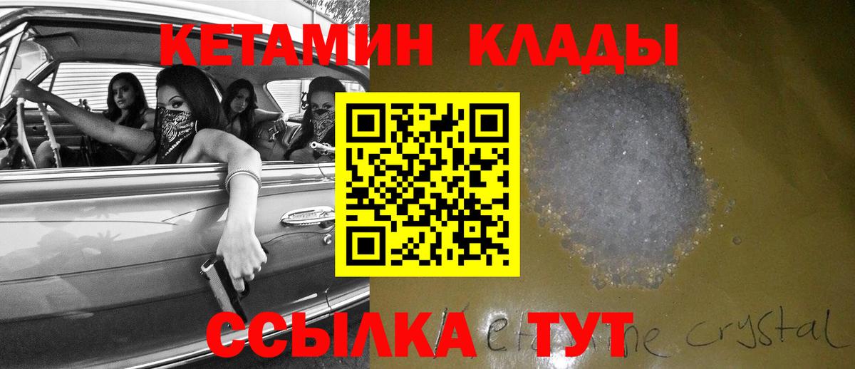 Кетамин ketamine  Вход с VPN  Дагестанские Огни 