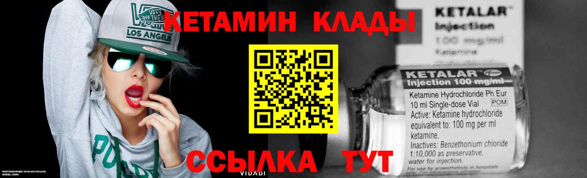 Кетамин VHQ Дагестанские Огни