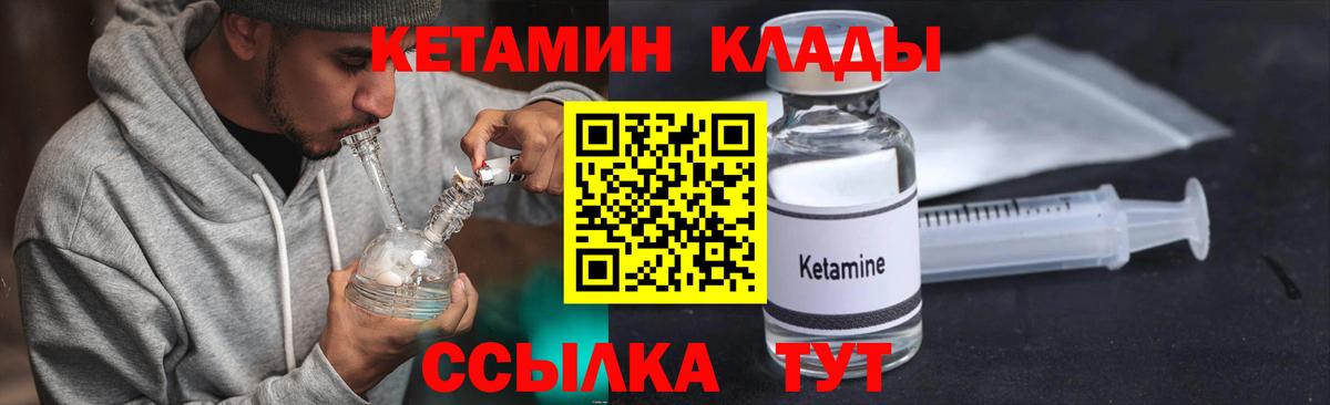 КЕТАМИН ketamine Дагестанские Огни