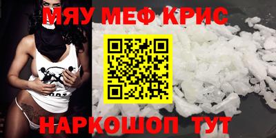 мефедрон мука Гай