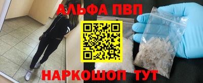 альфа пвп VHQ Гагарин