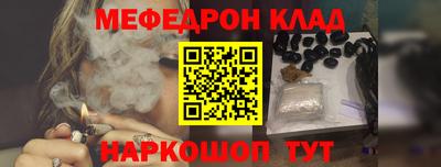 мефедрон мука Гай