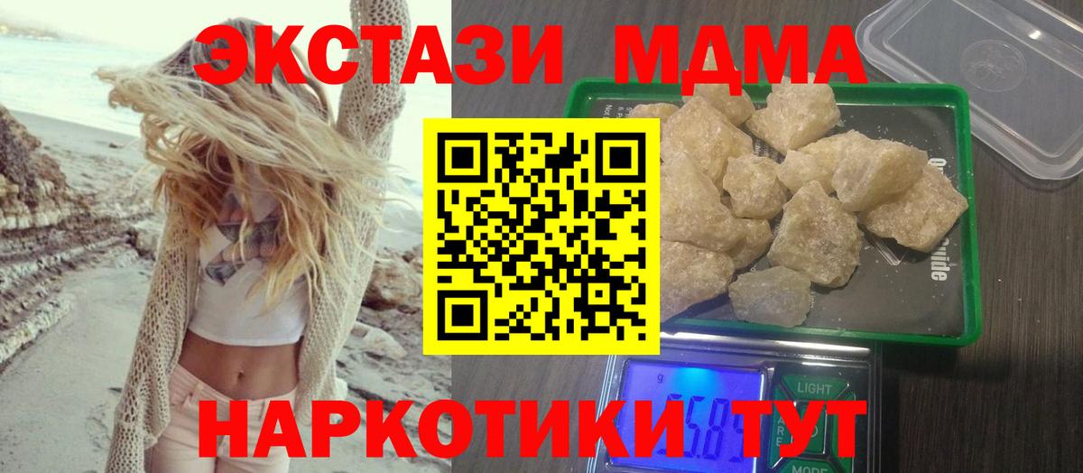 Дагестанские Огни  MDMA молли  МДМА  Вход с VPN 