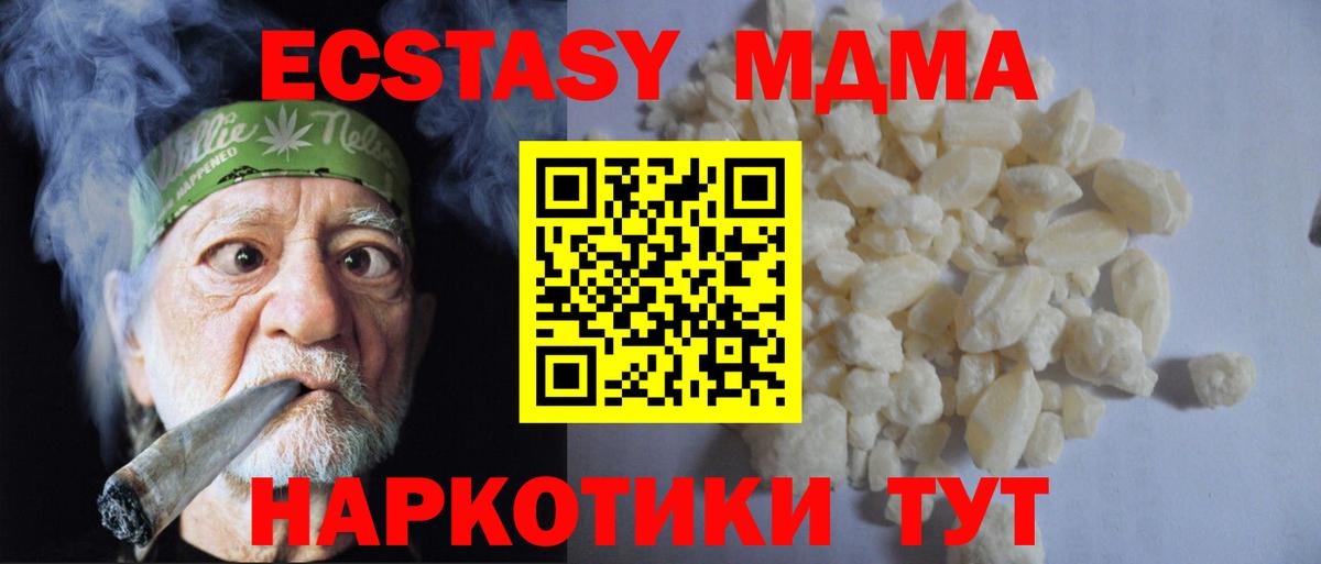 МДМА молли Дагестанские Огни