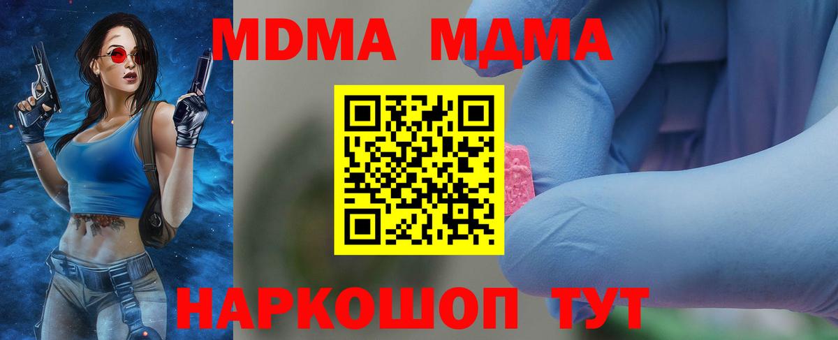 MDMA молли  Дагестанские Огни  MDMA  МДМА crystal 