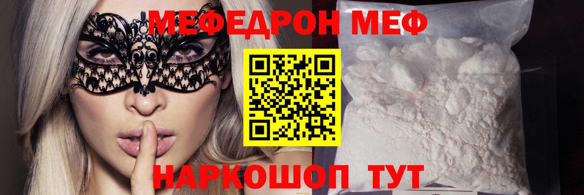 Дагестанские Огни  МЕФ кристаллы  Меф  Вход с VPN  Мефедрон мука 