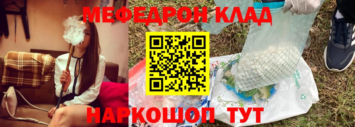 Меф  МЕФ  МЯУ-МЯУ мяу мяу  МЯУ-МЯУ кристаллы  Дагестанские Огни 