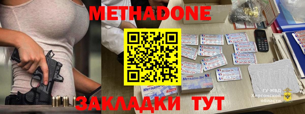 Метадон VHQ  Вход с VPN  сайты даркнета как зайти  Дагестанские Огни  Метадон мёд  mega рабочий сайт 
