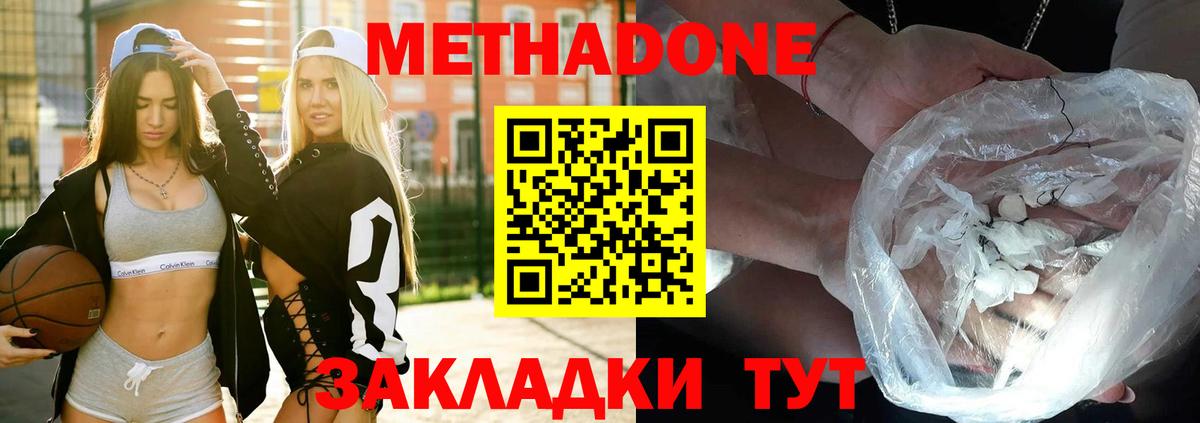 Метадон белоснежный Дагестанские Огни