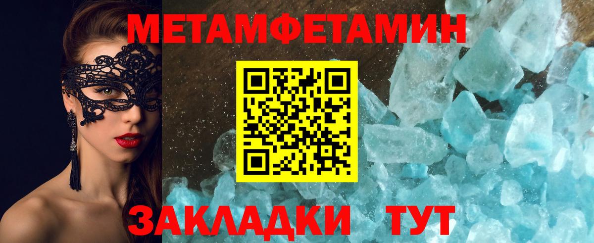 МЕТАМФЕТАМИН Декстрометамфетамин 99.9%  МЕТАМФЕТАМИН Декстрометамфетамин 99.9%  Дагестанские Огни  Вход с VPN 