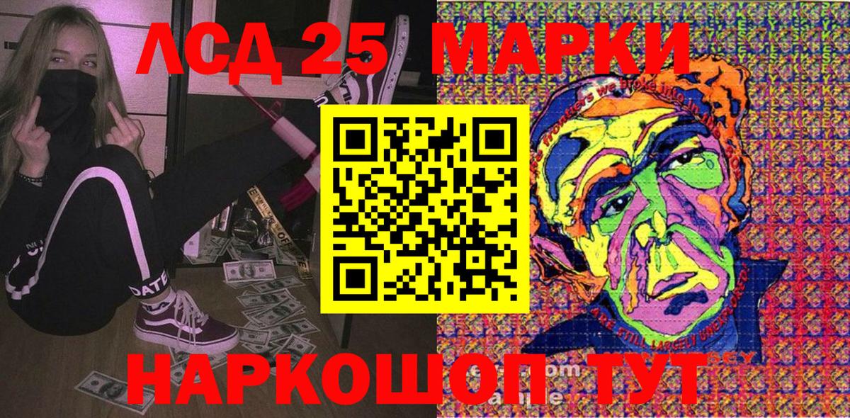 Наркотические марки 1,5мг Дагестанские Огни