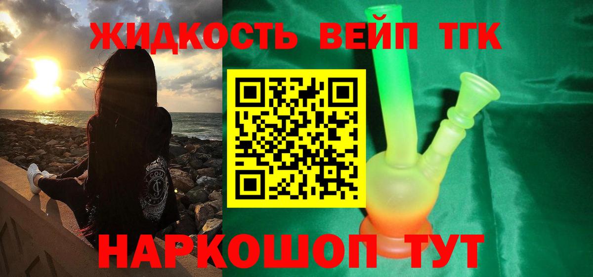 Дистиллят ТГК гашишное масло Дагестанские Огни