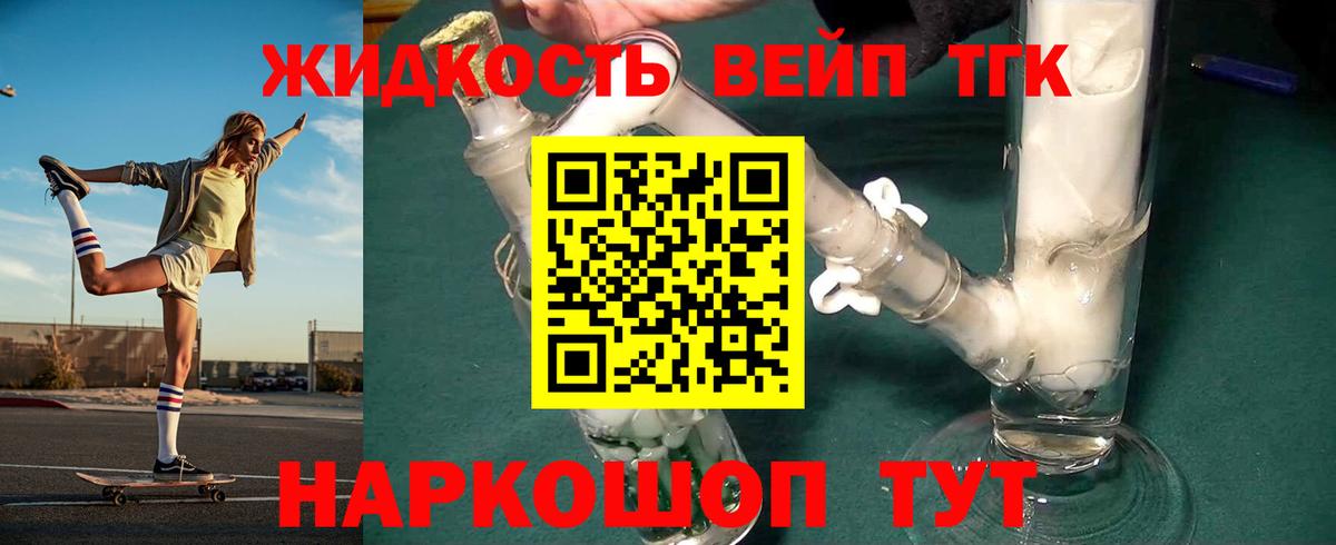 ТГК THC oil Дагестанские Огни