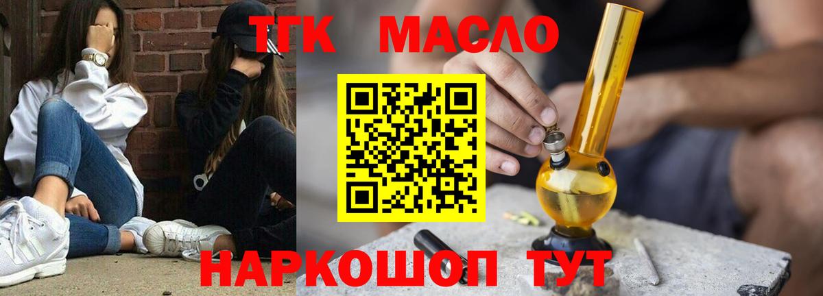 цены наркотик  Дистиллят ТГК вейп с тгк  Вход с VPN  Дагестанские Огни  ТГК концентрат 